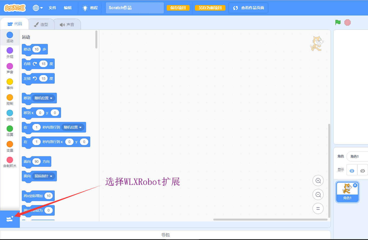 添加积木