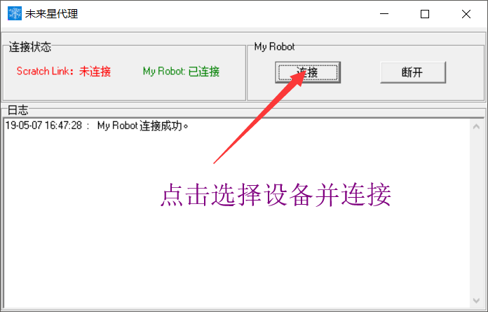 连接硬件