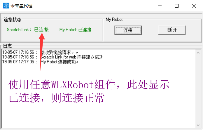 连接成功